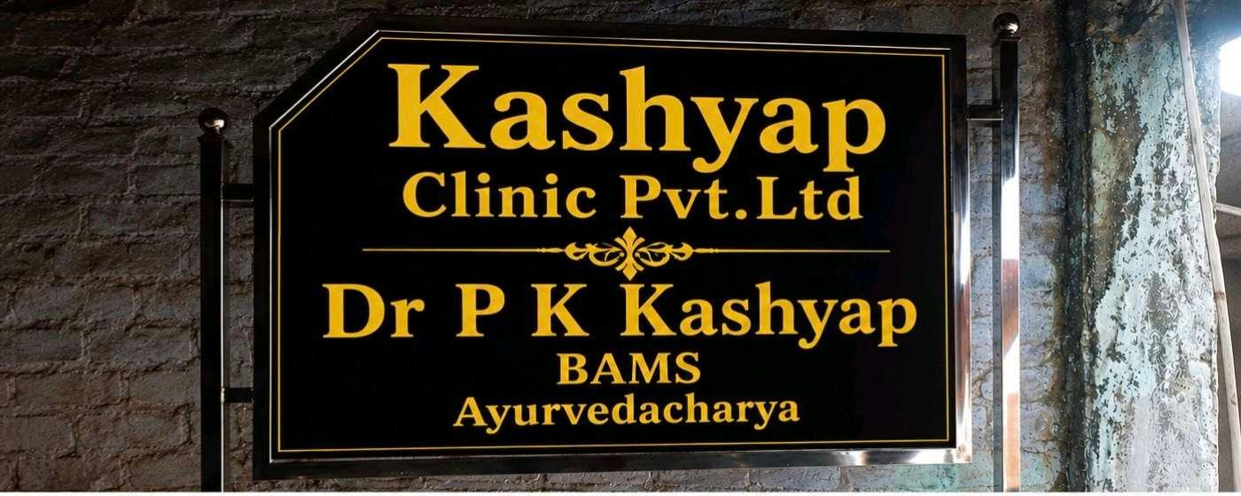 Kashyap Clinic Pvt. Ltd. - signboard